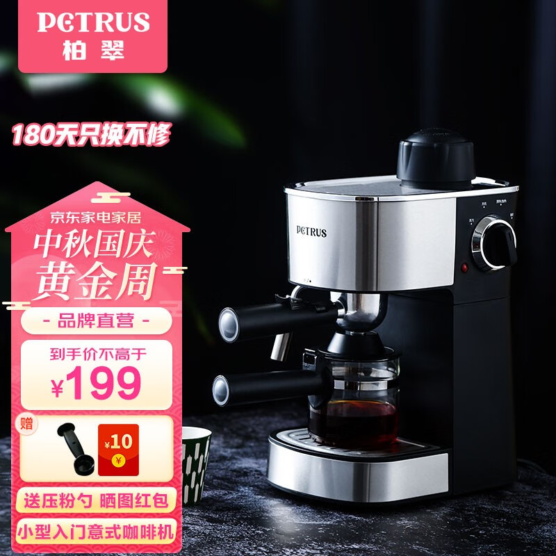 柏翠（petrus）【酱香拿铁】 意式咖啡机家用小型浓缩蒸汽半自动一体打奶泡机办公室 PE3180 中秋节礼物高性价比高么？