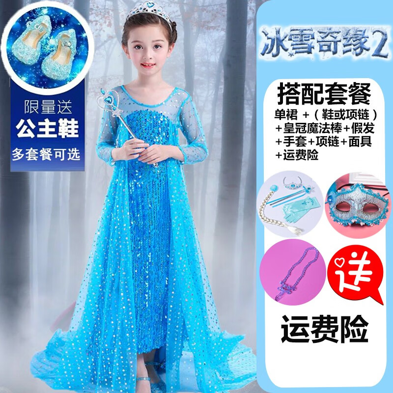 礼服演出服活动价格历史|礼服演出服价格比较