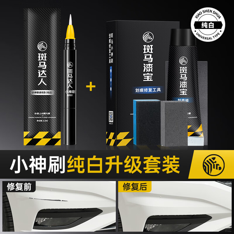 大家感受对比固特威BM-3377汽车补漆笔使用后感受怎样？分享半个月感受告知