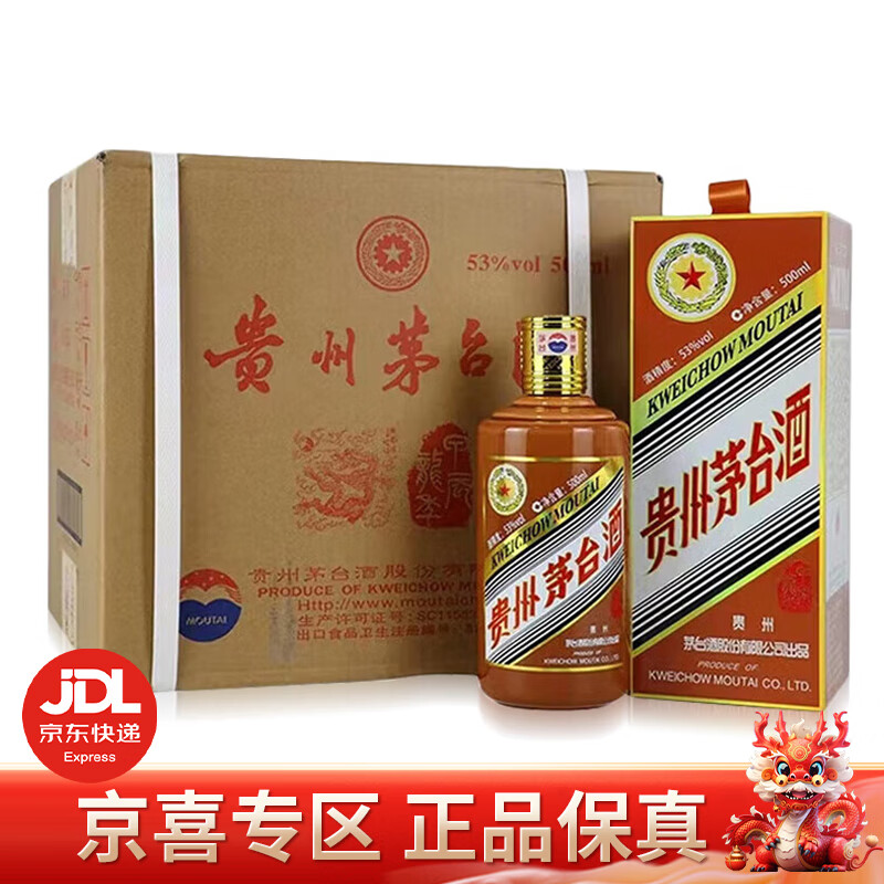 水井坊第一坊水井坊52度浓香型小水井500ml2双支礼盒赠100ml1瓶