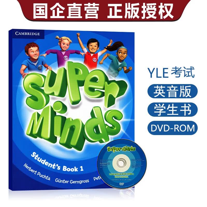 现货原版剑桥英版少儿英语教材Super minds 1学生用书带DVD-ROM光盘