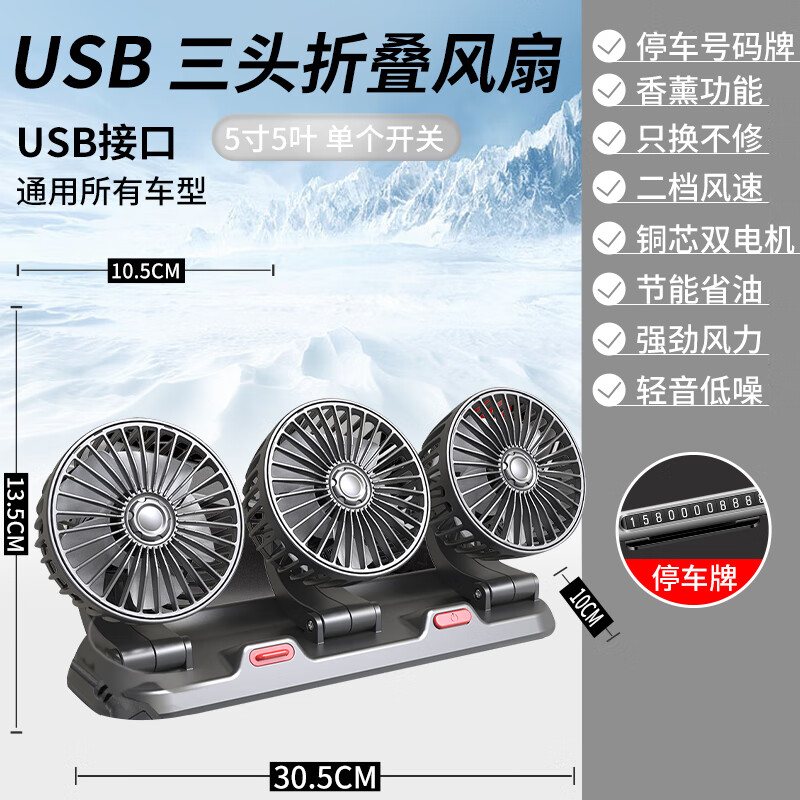 羽俙碧车载小空调12v制冷usb接口风扇12v大货车24v伏车用小面包车强力