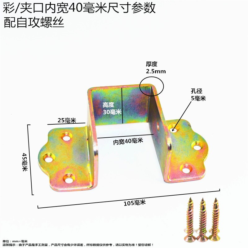 菲尔固（FEI ER GU） 加厚加固2.5mm床横梁方管托关铰U型挡耳朵挂扣铁角码固定连接件 彩/夹口内宽40mm/1只价格