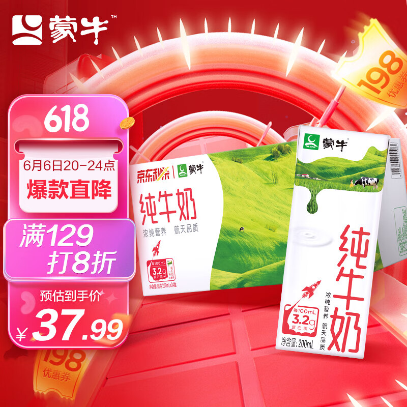 京东京东爆品 2022-06-06 - 第12张 | 最新购物优惠券 京东京东爆品 2022-06-06 - 第12张 | 最新购物优惠券