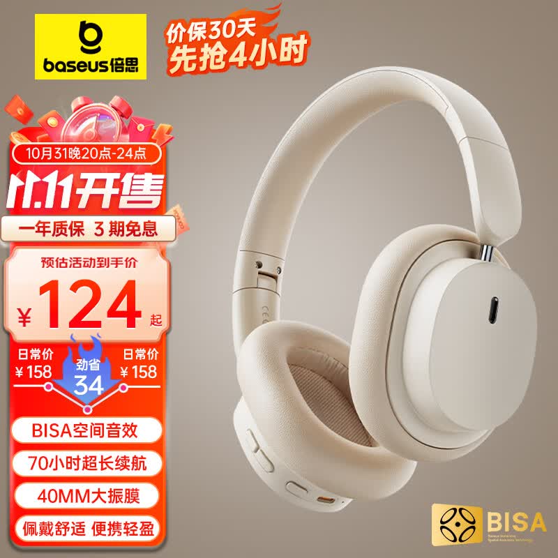 倍思 D05耳机头戴式蓝牙耳机真无线耳机高音质音乐学生电脑网课游戏运动超长续航隔音折叠包耳式云岩白属于什么档次？