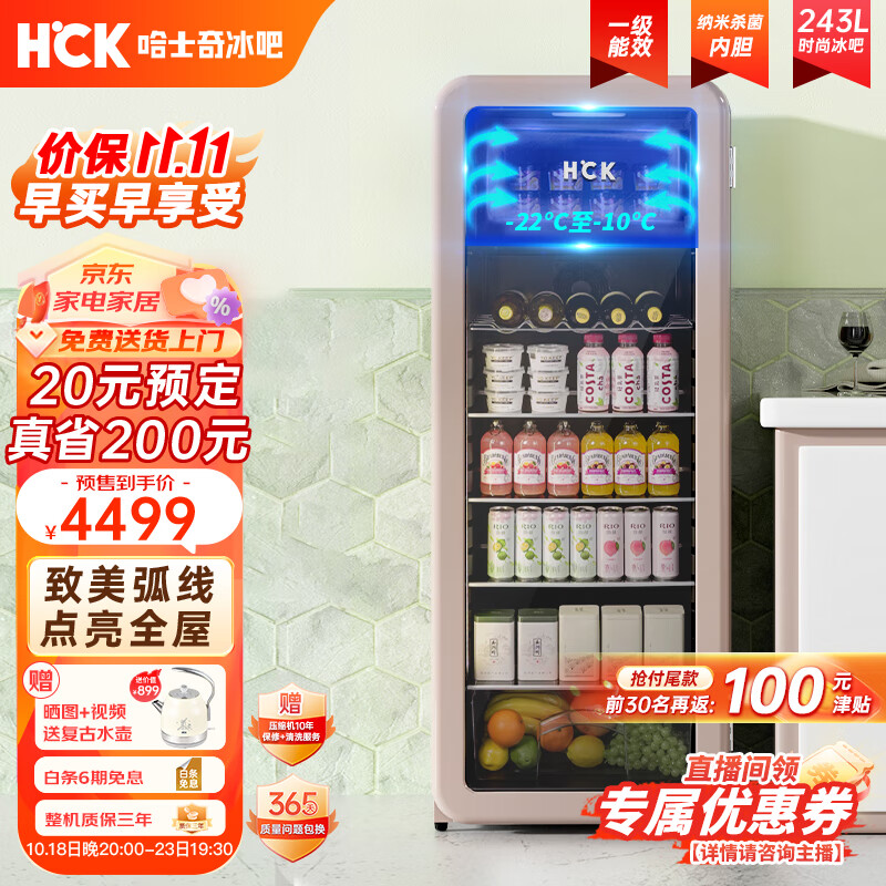 哈士奇客厅复古冰箱家用冷藏冷冻茶叶保鲜柜纤薄嵌入式恒温立式酒饮冷柜冰柜243升SC-330RD-S暖灰属于什么档次？