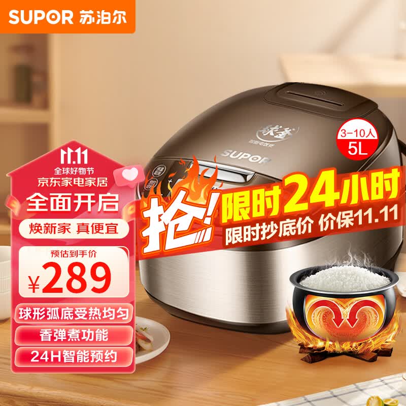 苏泊尔（SUPOR）电饭煲电饭锅5L球釜内胆3-10人使用一键香弹煮微压焖香蛋糕功能家用智能电饭煲50FC733怎么看?