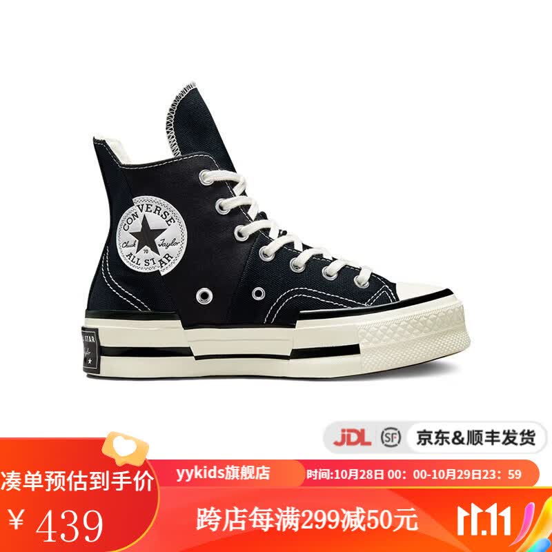匡威（Converse）yykids  1970S秋新款分体式款帆布鞋 A00916C 42属于什么档次？