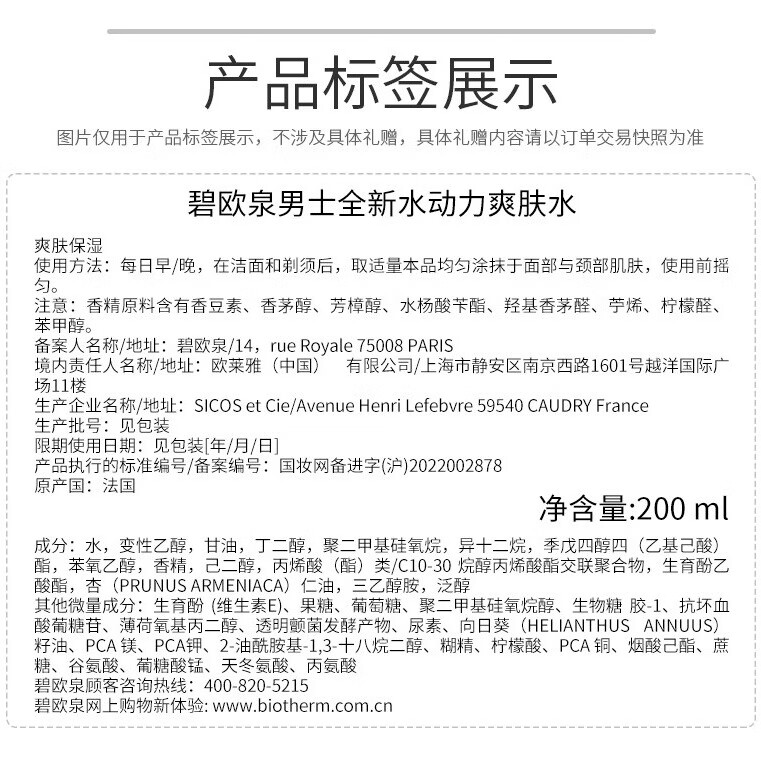 爽肤水选购攻略！这10大品牌不容错过，助你找到理想之选！-图片9