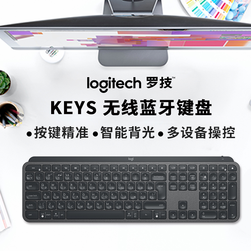 深入评测罗技MX KEYS键盘你必须知道的优点与缺点