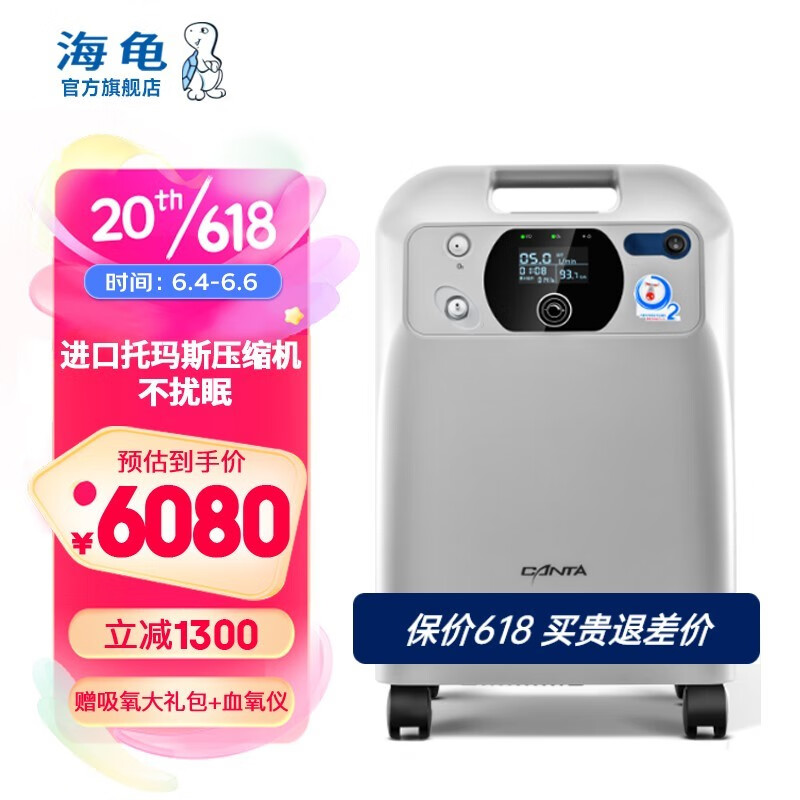海龟(TURTLE)制氧机5L家用医用5升家用老人吸氧机家庭式氧气机 进口托玛斯压缩机+雾化 VH5-NM