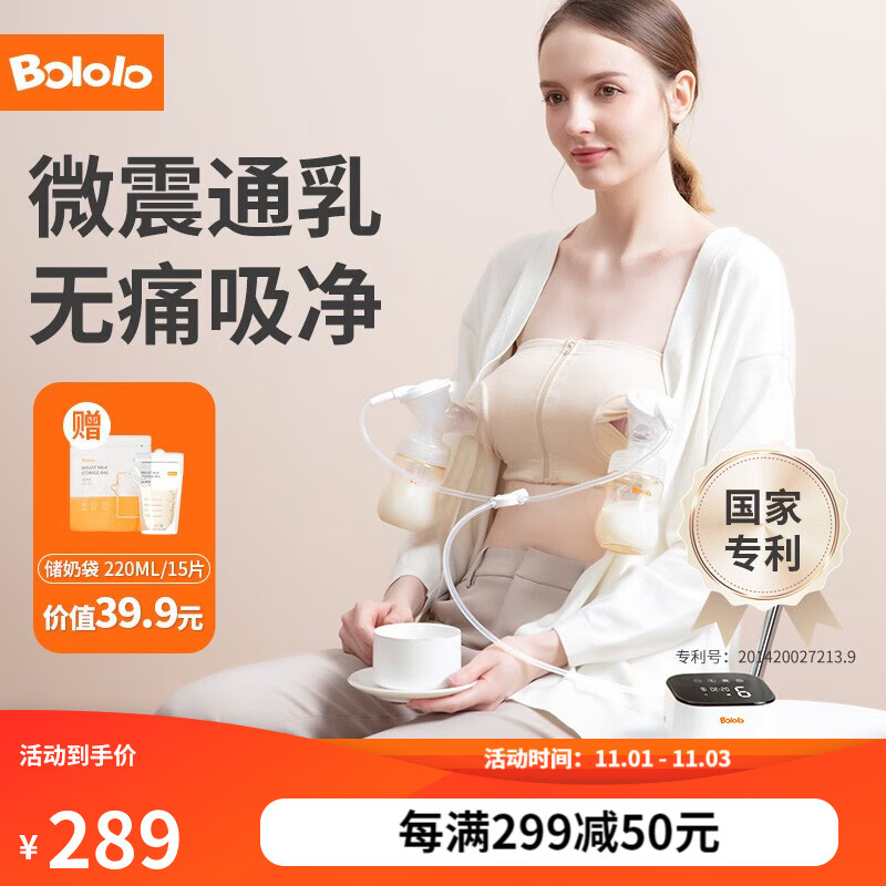 波咯咯（bololo）双边电动吸奶器微震通乳全自动吸乳器大吸力无痛便携 【解放双手】微震通乳吸奶器怎么看?
