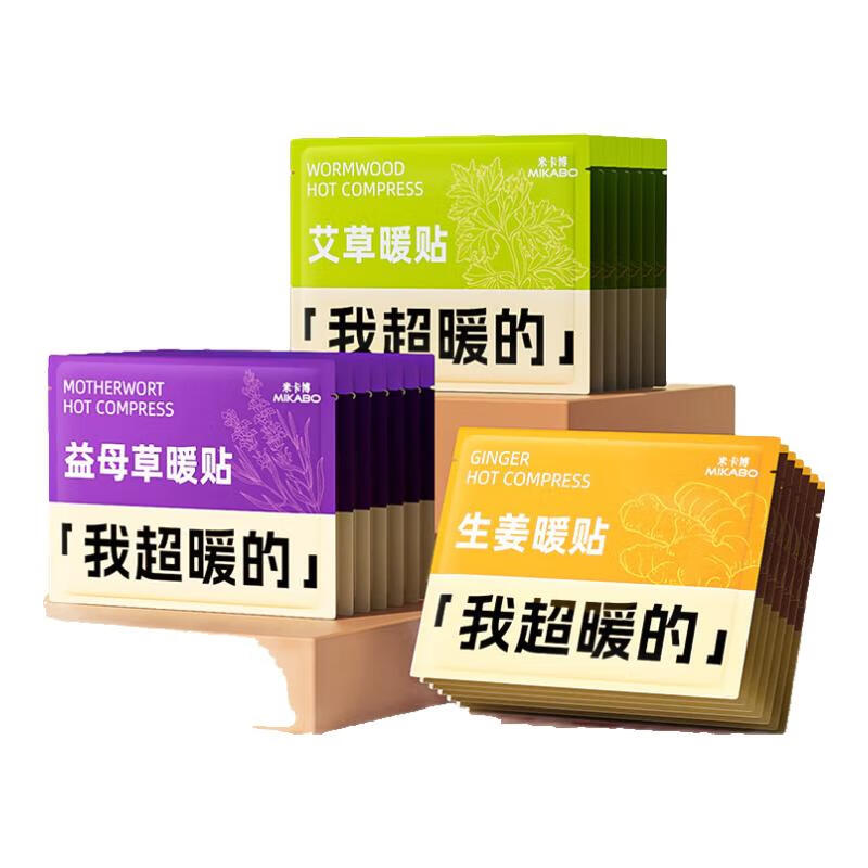 米卡博暖宝宝贴暖身贴暖腰腹关节自发热大姨妈神器保宫暖女生生理经期 30片【艾草+生姜+益母草】