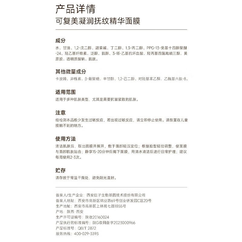 可复美小金膜凝润抚纹精华面膜分享一下使用心得？老司机揭秘解说！