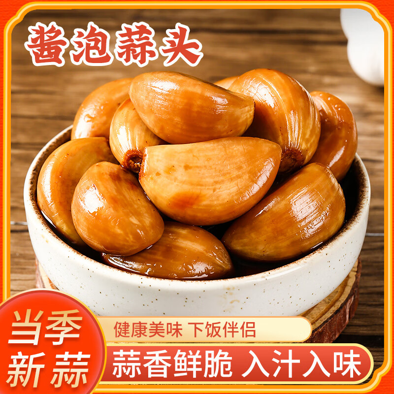 梁亚婆酱油蒜头腌制正宗酱香泡蒜酱菜腊八蒜咸腌泡大蒜下饭咸菜广西