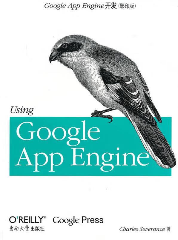 Google App Engine开发