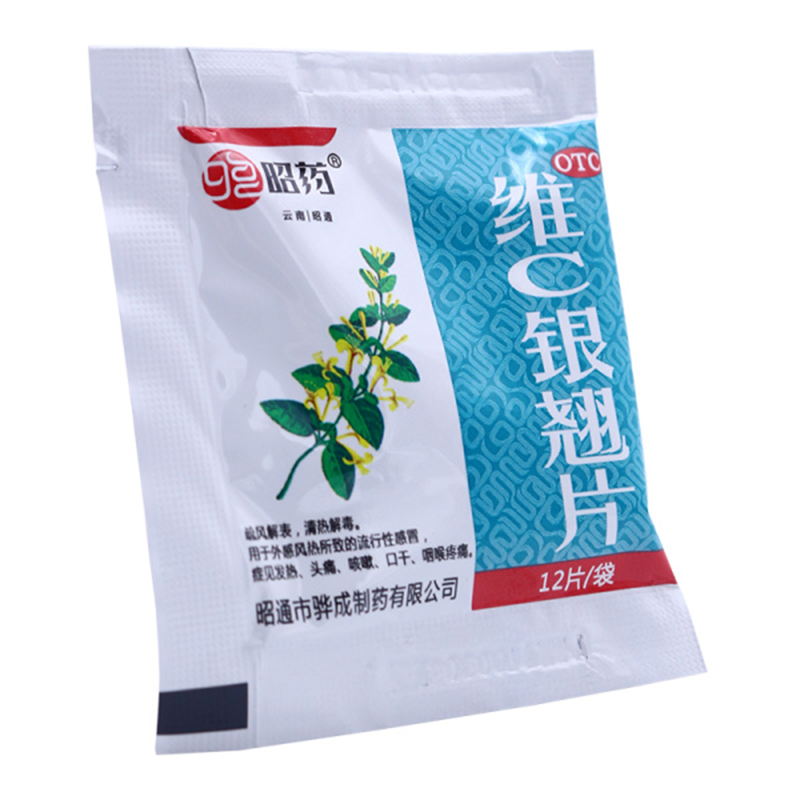 昭药 维c银翘片 12片外感风热感冒 流行性感冒 发热 头痛 咳嗽 口干