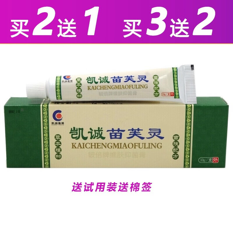 馨织棠 teanlrn 官方凯诚苗肤灵维肤草本乳膏10g润肤k877 一支