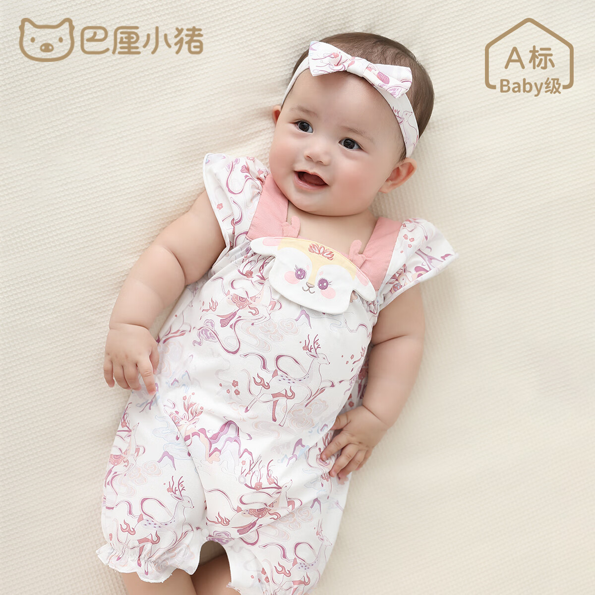 巴厘小豬嬰兒夏季連體衣短袖薄款夏裝公主風(fēng)夏天新生兒哈衣一 夢幻仙鹿 90cm