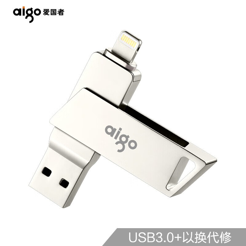 爱国者（aigo）  USB3.0 苹果U盘 U368升级版 苹果官方MFI认证 手机电脑两用优盘 银色 32G