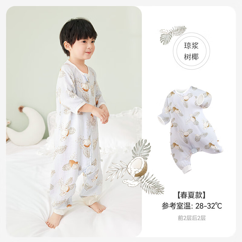 ibaby×outlast太空科技恒温防叮咬婴儿睡袋夏季薄款亲肤儿童分腿睡被 防蚊虫叮咬款-琼浆树椰 100码 身高90-100cm体重8.5-16kg