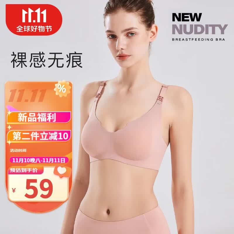 婧麒（JOYNCLEON）哺乳内衣文胸孕妇产后怀孕期薄款大码产前喂奶专用舒适聚拢美背 珊瑚红【面料升级款 舒适加倍】 L高性价比高么？