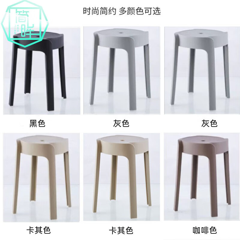 简眸家用可叠放塑料凳子简约风车凳餐桌圆凳旋风凳黑1灰2卡其2咖啡1属于什么档次？