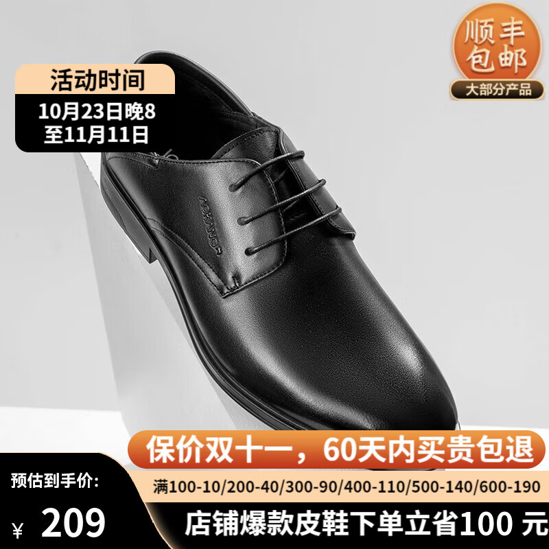 奥康男鞋新款舒适商务皮鞋头层牛皮轻质耐磨工作鞋西装休闲男皮鞋 1213211033黑色 42怎么看?