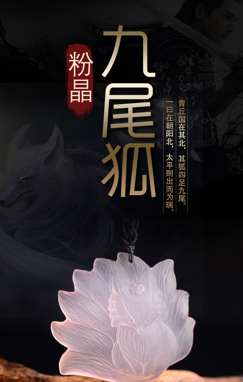 狐仙催缘双狐粉晶饰520情人节生日礼物送男女友 款 九尾狐