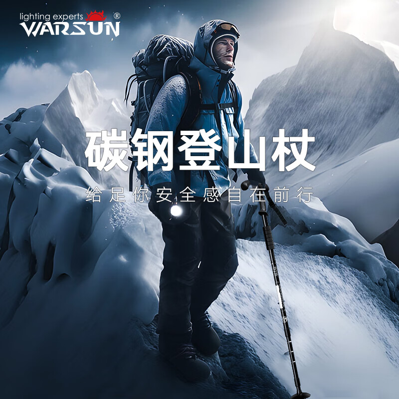 warsun户外登山杖手杖拐杖铝合金三节伸缩便携攀岩徒步老人杖