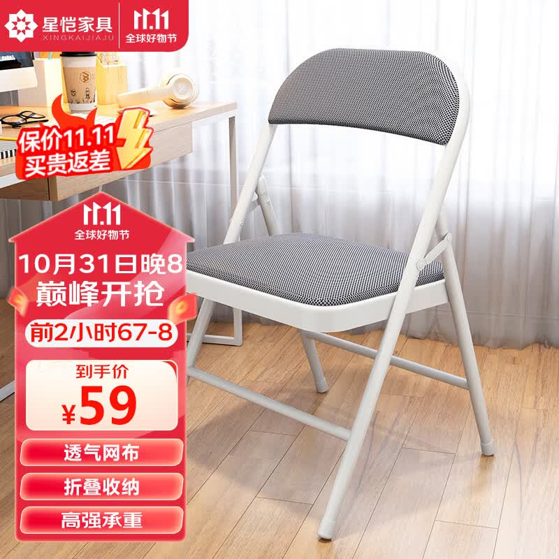星恺椅子折叠椅凳子电脑椅子靠背餐椅学习椅办公椅 XK1022灰色网布怎么样,好用不?