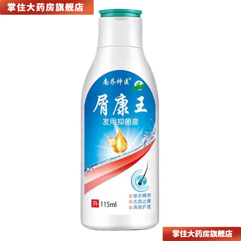 去屑洗发水非防脱发头皮屑洗发水男士 1瓶屑康王