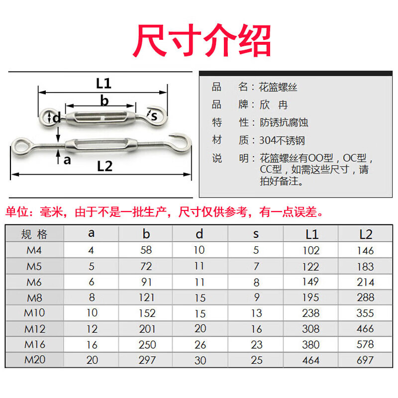 佩尔森 欣冉304不锈钢花篮螺丝钢丝绳索拉紧收紧器紧绳器紧线器花兰