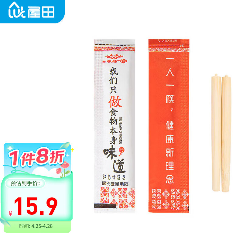 屋田一次性筷子拼接筷头酒店餐厅可替换环保竹筷餐具通用款7cm*100双
