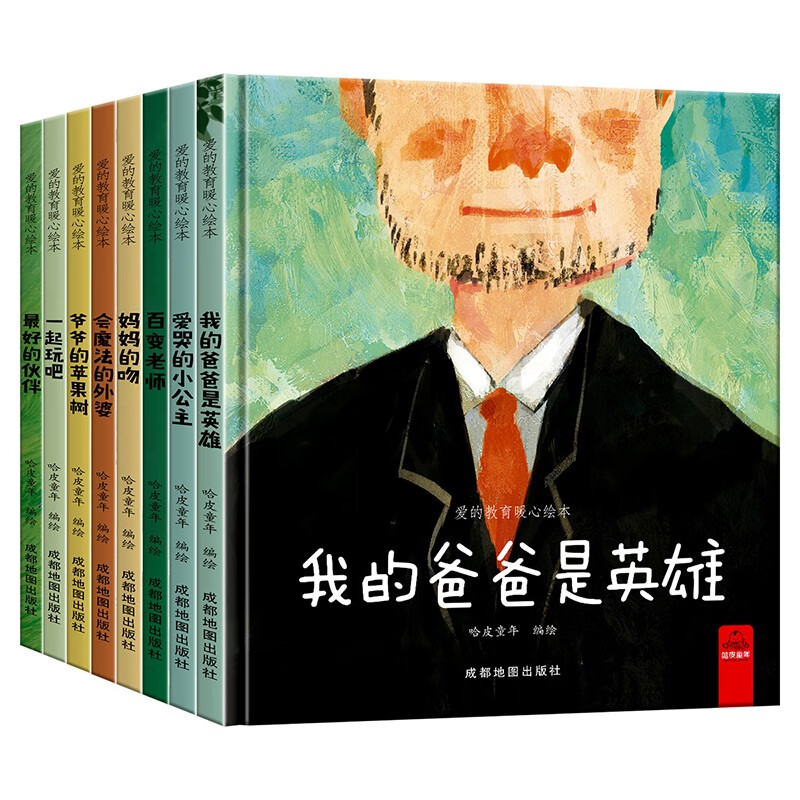 爱的教育暖心绘本全套共8册 精装硬壳幼儿园大中小班小学生一年级宝宝撕不烂益智成长启蒙早教育情商管理好习惯养成亲子阅读绘本 [3-6岁、7-10岁]