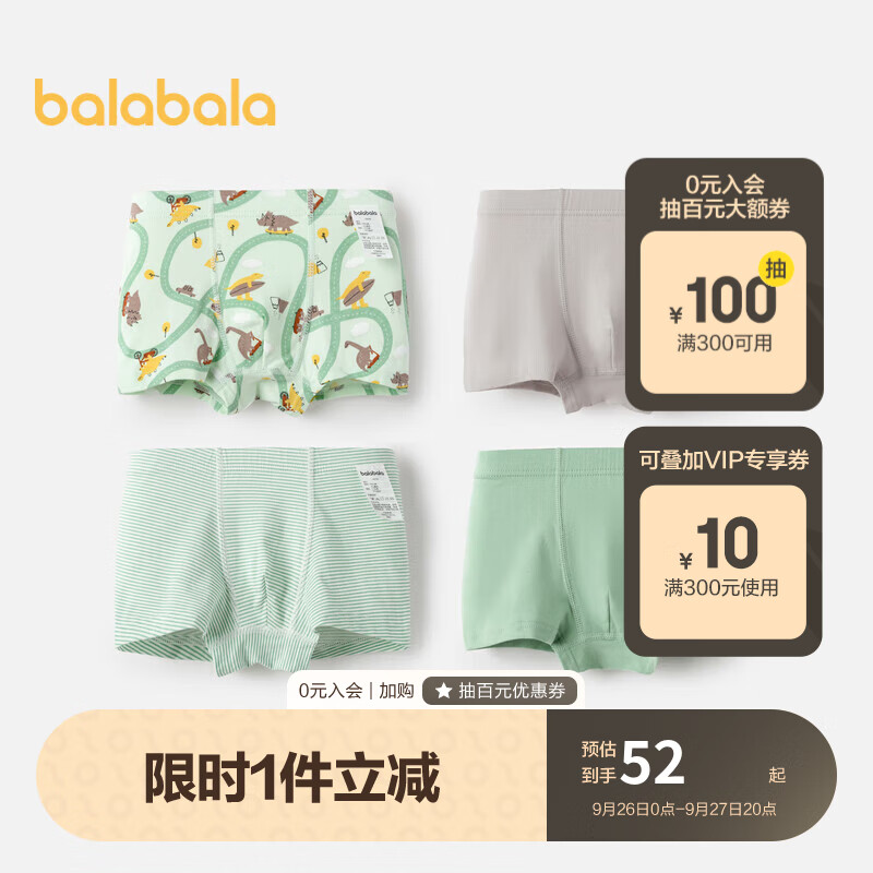 巴拉巴拉（BALABALA）男童内裤四角短裤儿童平角裤大童小童弹力透气四条装208923170110怎么样,好用不?
