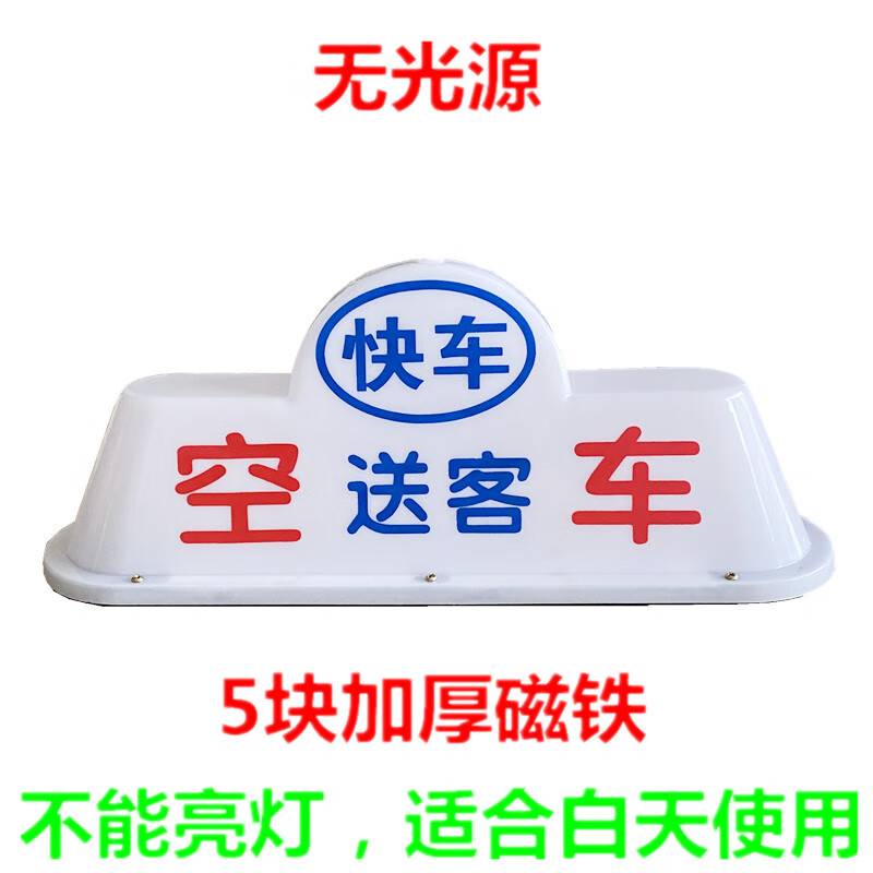 亦鹿为你(yi lu wei ni)出租车灯牌 空车牌led的士出租空车灯汽车代驾