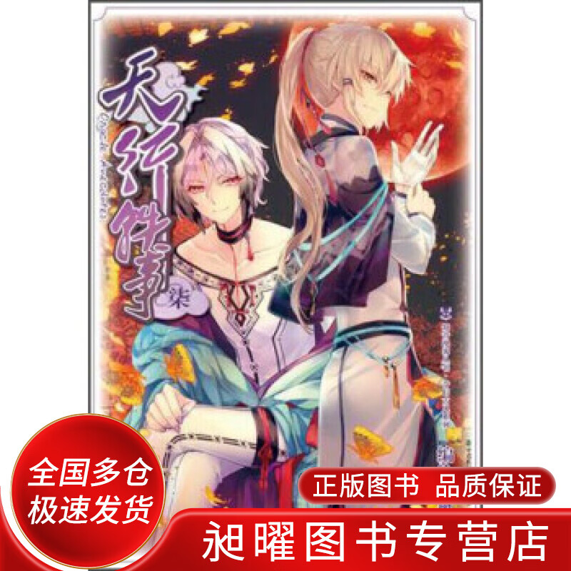 天行轶事(7)【精选】