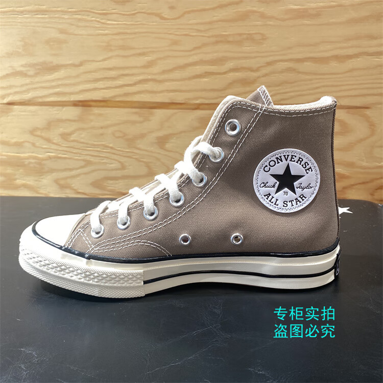 匡威（Converse）1970S 巧克力色奶咖棕高帮运动鞋帆布鞋 A00753C A00756C 奶咖棕高帮 A00753C 39.5