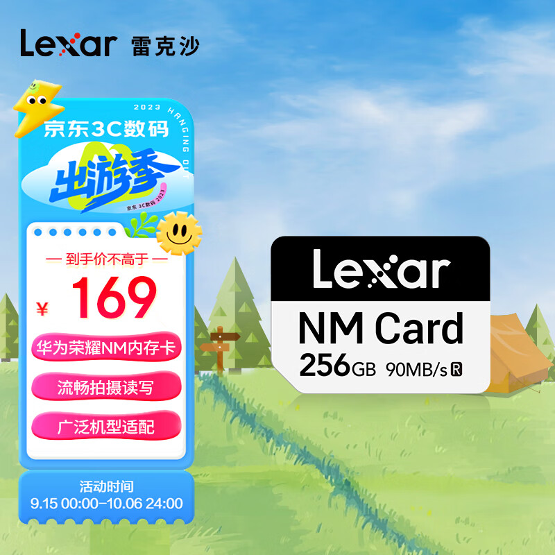 雷克沙（Lexar）256GB NM存储卡(NM CARD) 华为荣耀手机平板内存卡 适配Mate/nova/P多系列 畅快拍摄存储使用感如何?