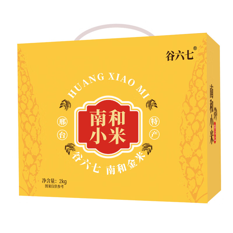 食芳溢河北邢台特产黄小米食用新小米南和金小米礼盒装新年送礼 谷