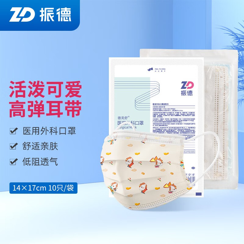 京东振德口罩，价格走势一览，高品质防护随时备战。