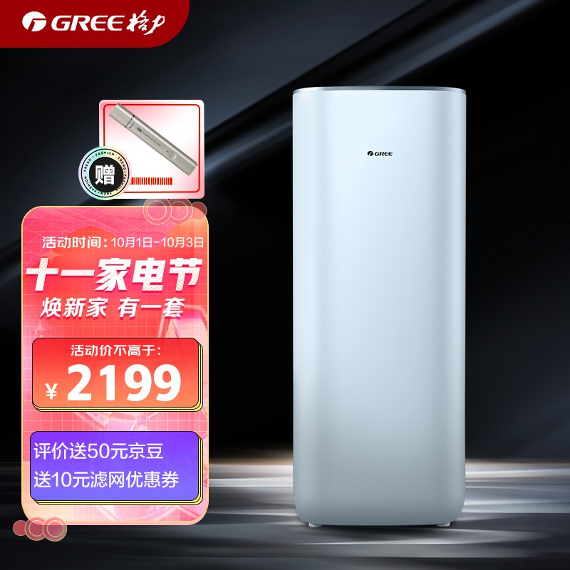 京东京东爆品 2021-10-01 - 第14张 | 最新购物优惠券 京东京东爆品 2021-10-01 - 第14张 | 最新购物优惠券