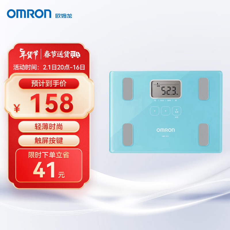 欧姆龙（OMRON）体重身体脂肪测量器 HBF-212 （湖蓝）