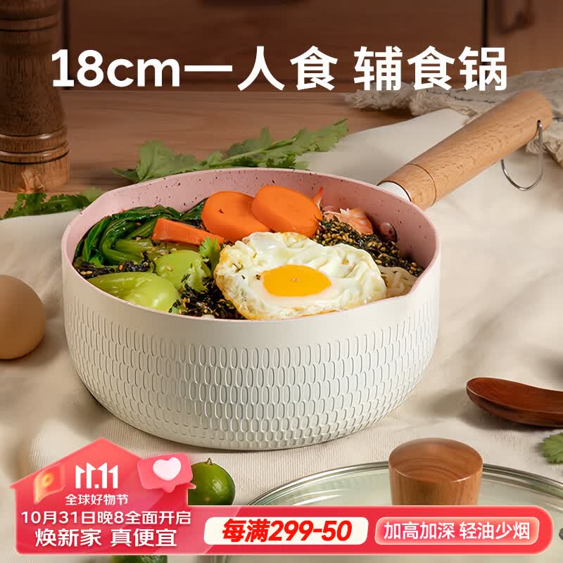 智汇 奶锅不粘锅辅食婴儿宝宝热奶煮奶小汤锅泡面雪平锅麦饭石一人食 白色 18cm+盖子怎么样,好用不?