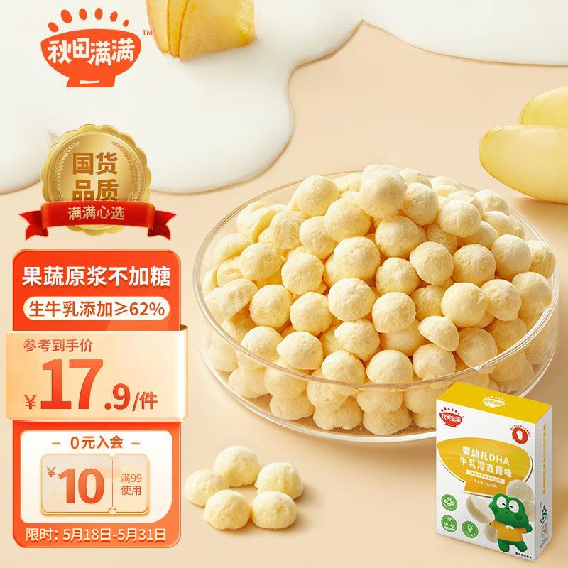 京东母婴玩具 2023-05-20 - 第7张 | 最新购物优惠券 京东母婴玩具 2023-05-20 - 第7张 | 最新购物优惠券