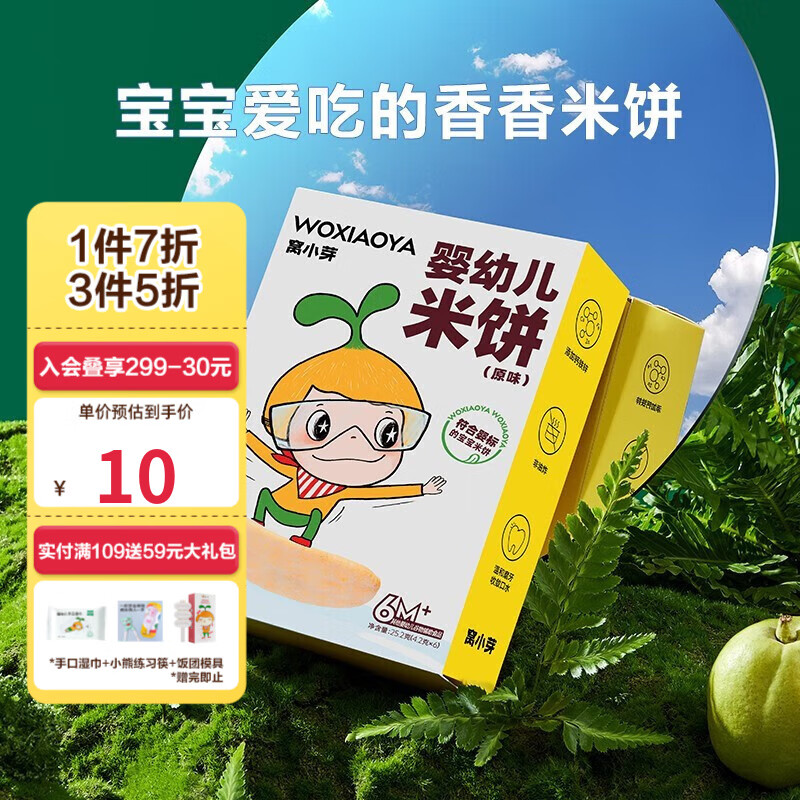 京东母婴玩具 2023-08-14 - 第25张  | 最新购物优惠券