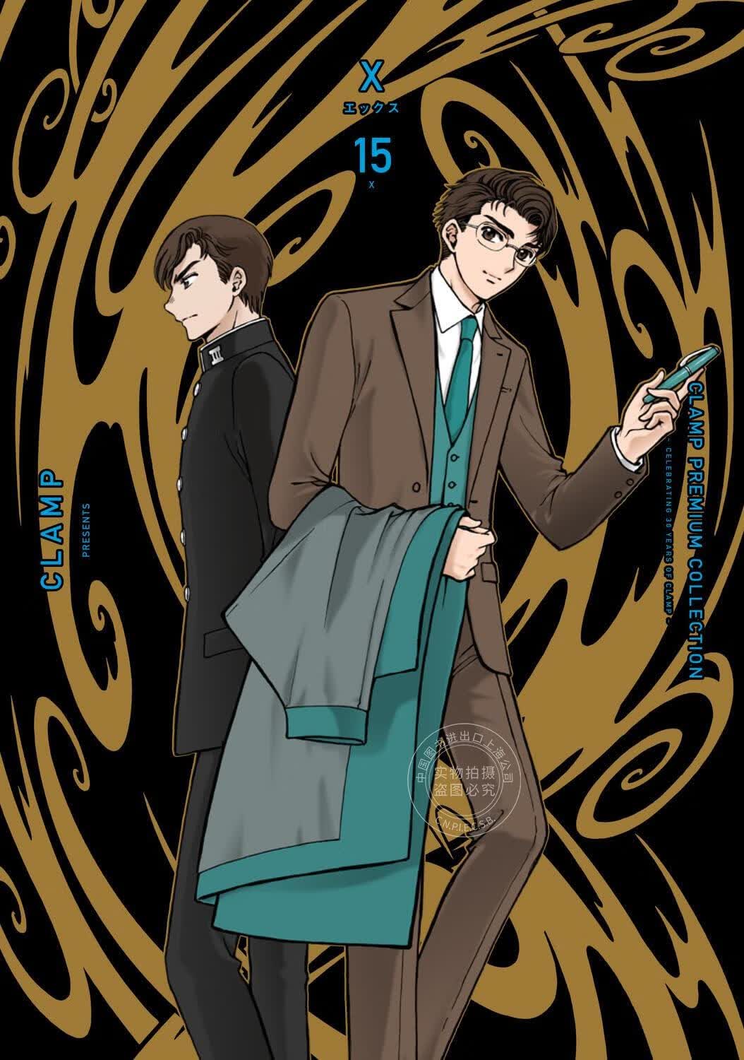 现货 进口日文 漫画 CLAMP PREMIUM COLLECTION X 新装版 15怎么看?