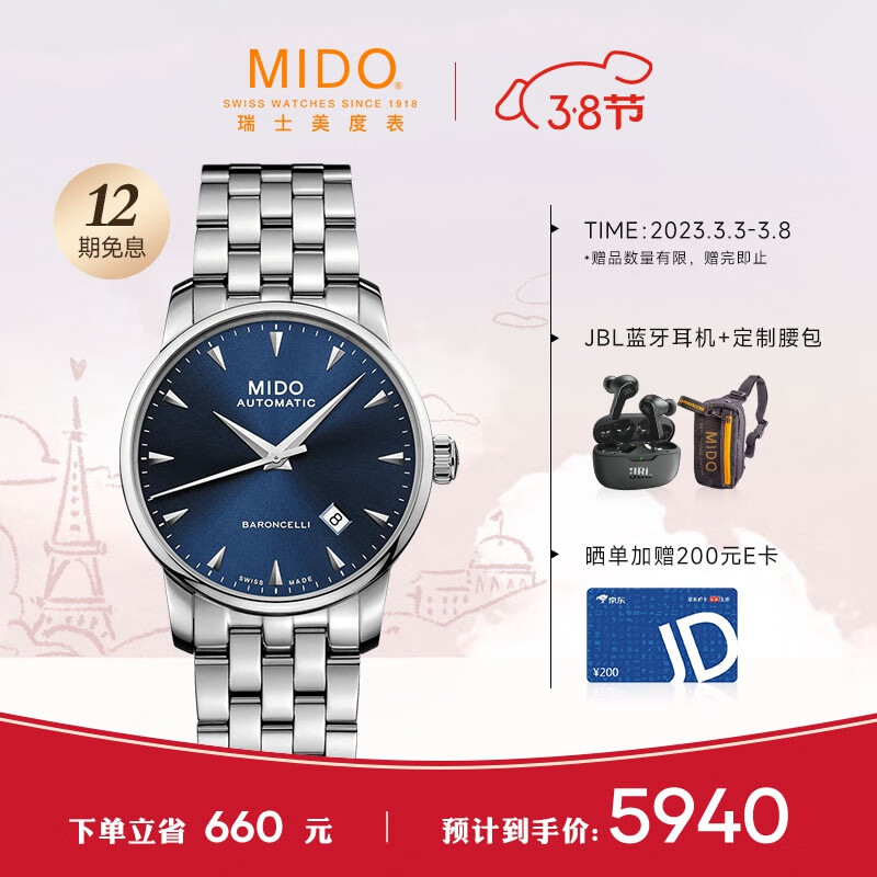 买前告知美度M8600.4.15.1瑞士手表评测，怎么样？插图