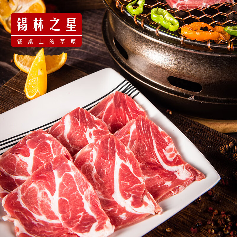 锡林之星 内蒙锡林郭勒羊上脑肉2.5kg/盒 原切羊肉卷草原散养火锅烤肉批发